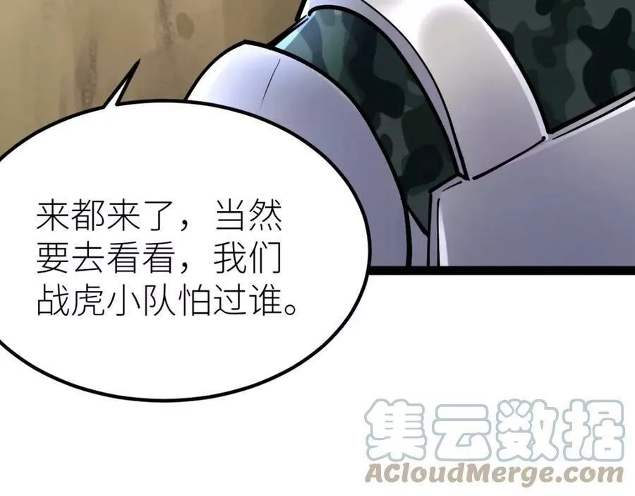 全属性武道,第34话 武道奥义,第117张